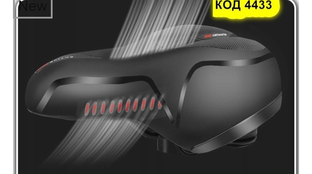 Седалка за велосипед