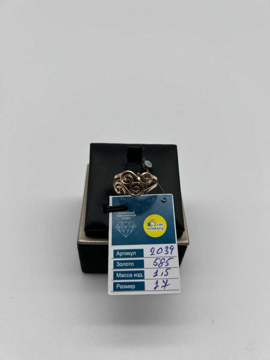 Золотое кольцо Артикул (2034-4/43000)