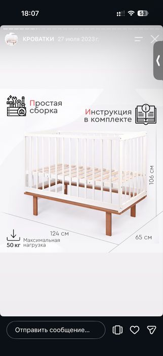Детская кроватка
