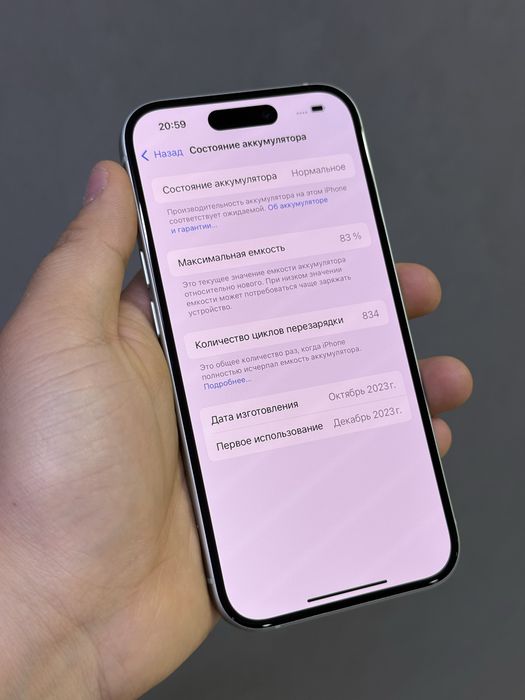 iPhone 15 128 GB 83% | Mobile Zone