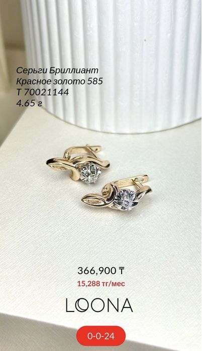 Серьги с бриллантом 585 проба