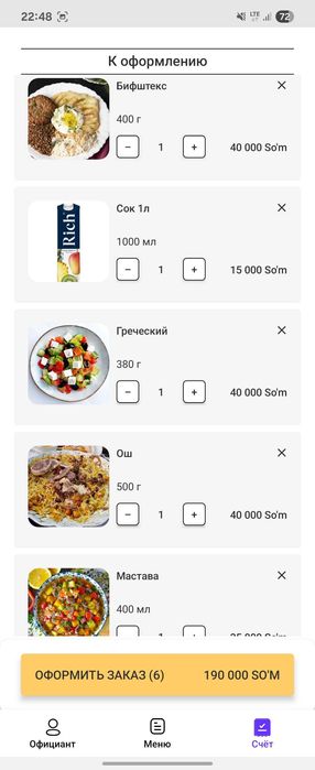 Neon Alisa для кафе ресторанов и для фаст фуда