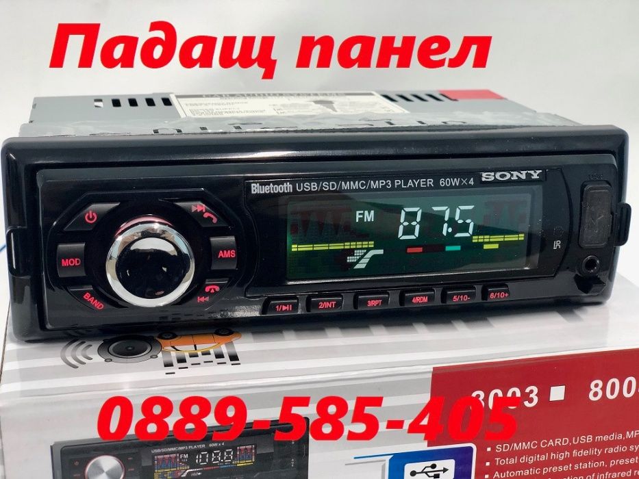 Bluetooth Радио / Авторадио за кола автомобил бус USB Microsd CD флаш