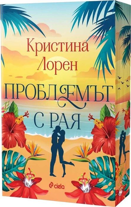 Пет книги за 10 евро общо. Двете са нова.