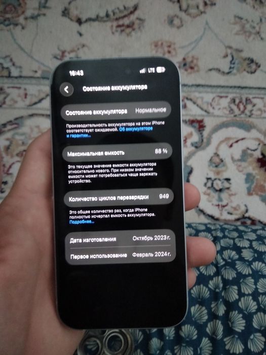 Айфон 15 срочно!