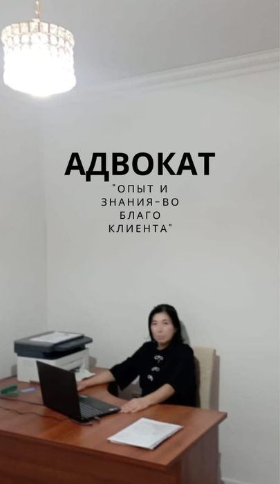 Адвокат. Юридические услуги