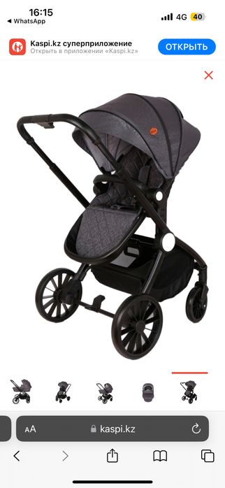 Прогулочная коляска