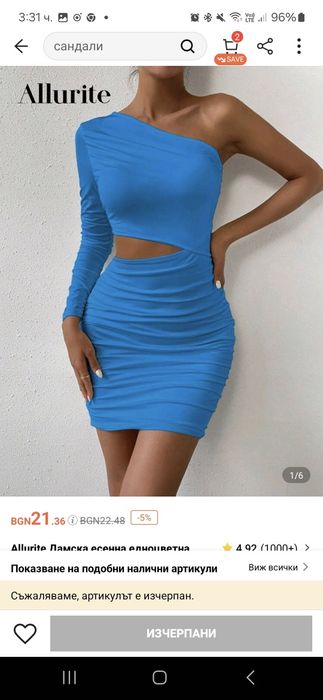 Бежов кожен сет пола панталон и синя рокля