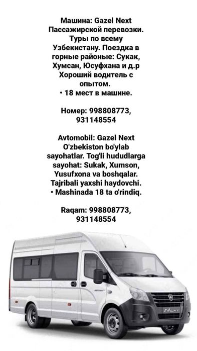 Туры по всему узбекистану