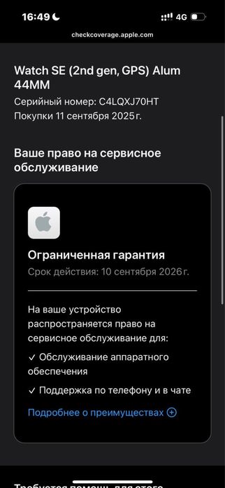 Apple watch SE (gen 2) 44mm