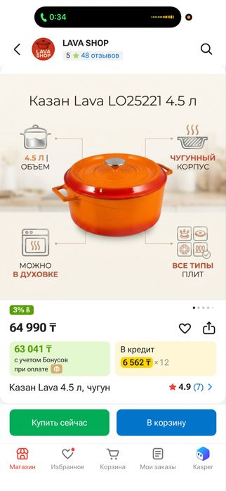 Чугунный казан Lava
