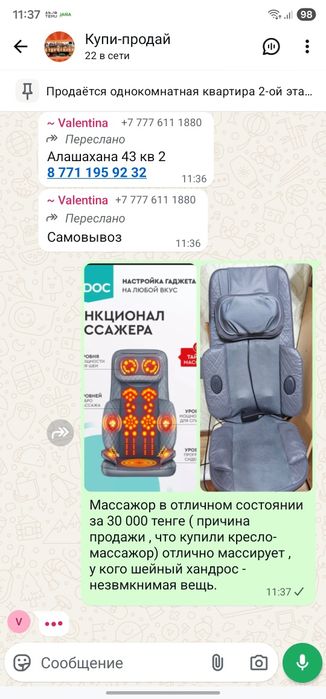 Массажор роликовый с подогревом