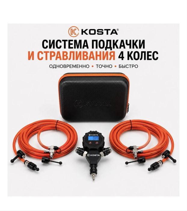 Продам систему подкачки и стравления 4 колес
