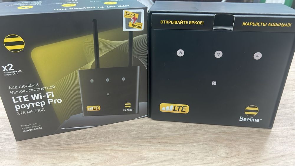 Роутер высокоскоростной