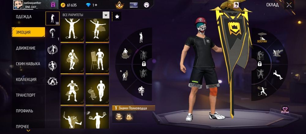 Продам. Аккаунт фф