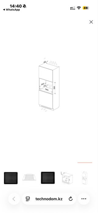 Продается духовка встроенная
