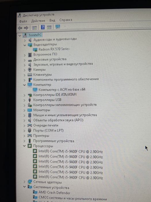 компьютер рабочий