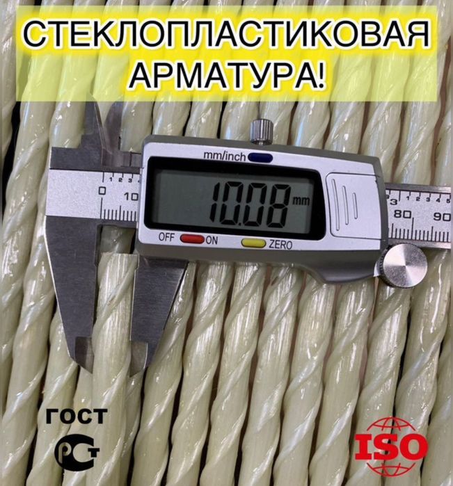 Производитель Арматура Композитная металлопластик сталь Оптом скидка