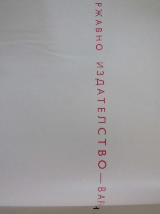 Алманах-"Фар 70"