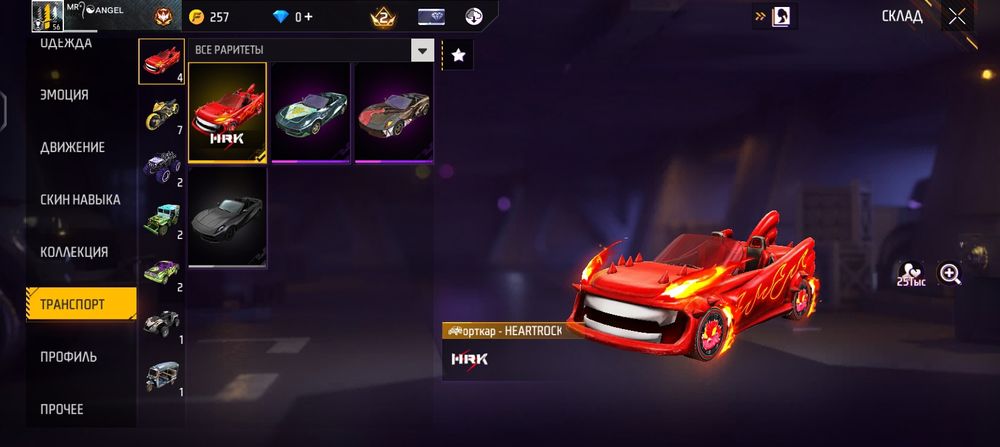 Продам аккаунт фри фаер