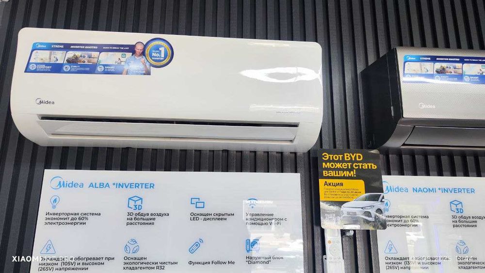 Кондиционер Midea Alba 12 инвертор Доставка