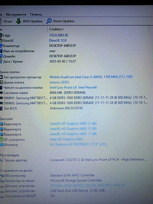 Lenovo Ideapad G50-70 Intel i3/500GB/8GB/2видеокарти/нова батерия