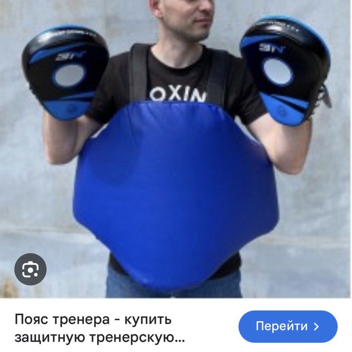 Пояс тренера новый