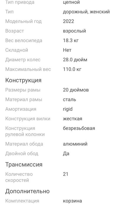 Продам велосипед женский