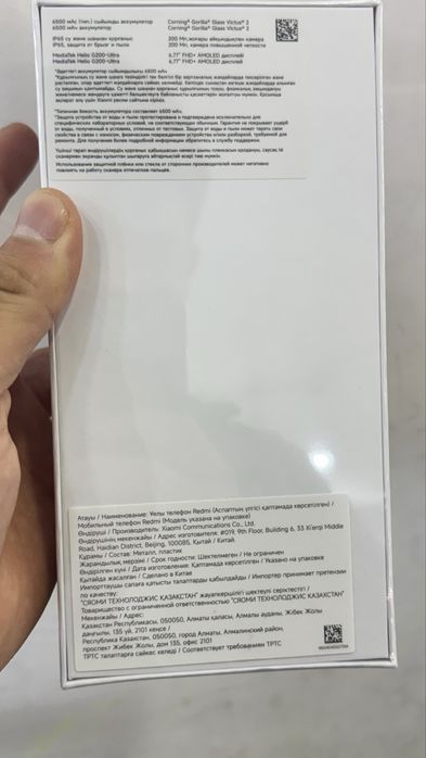 Редми нот 15 про 512/12