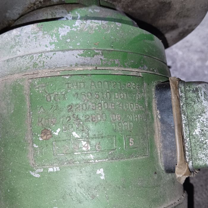 Электродвигатель