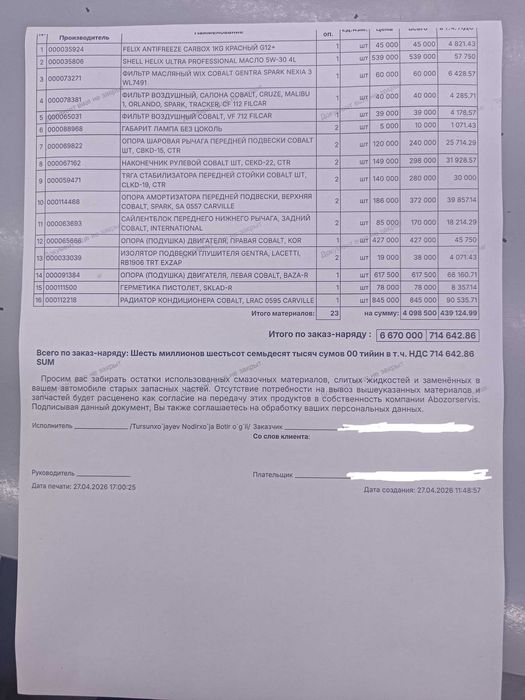2020 Cobalt 4 Poziciya Sotiladi (56,000 km)