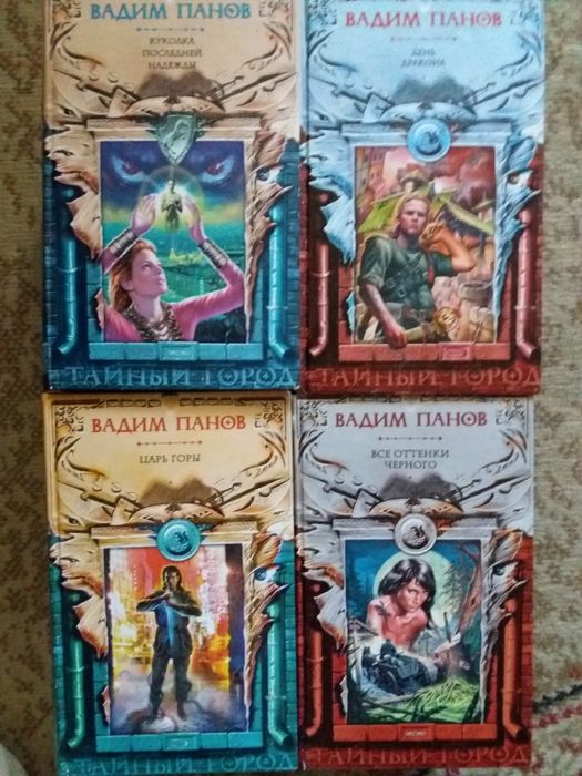 Продам книги.Фэнтези.