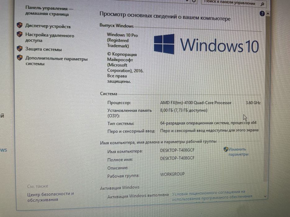 Компьютер Новый почти