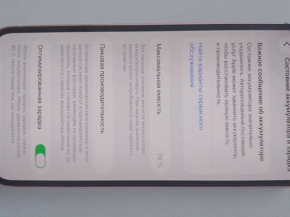 Айфон 13 128 гигов