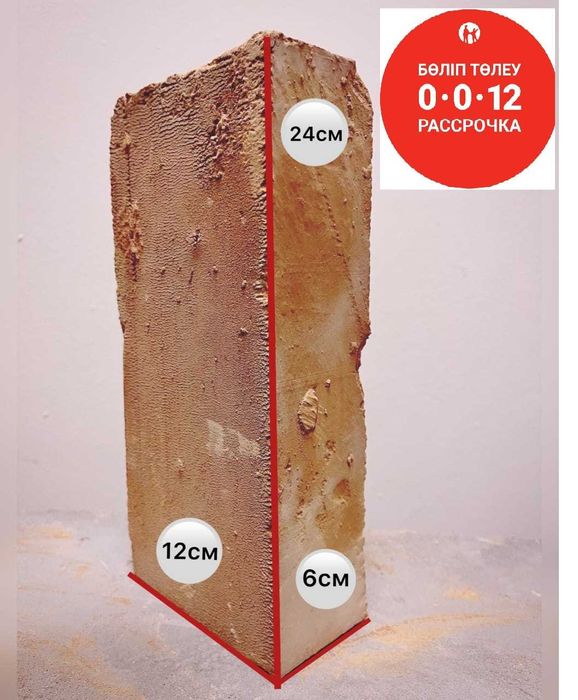 Кирпич!!!  Акция 30 тг