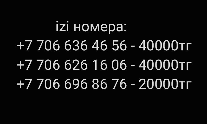 Сим номер Зеркальный парный красивый