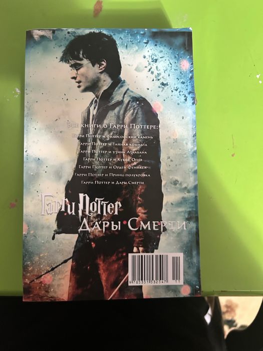 Книги Гарри Поттер, новые не использованные