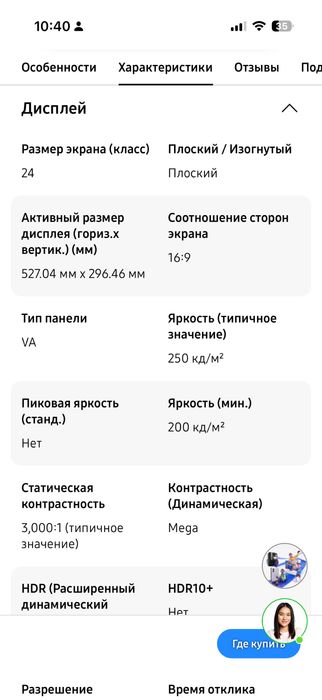 Монитор лед самсунг