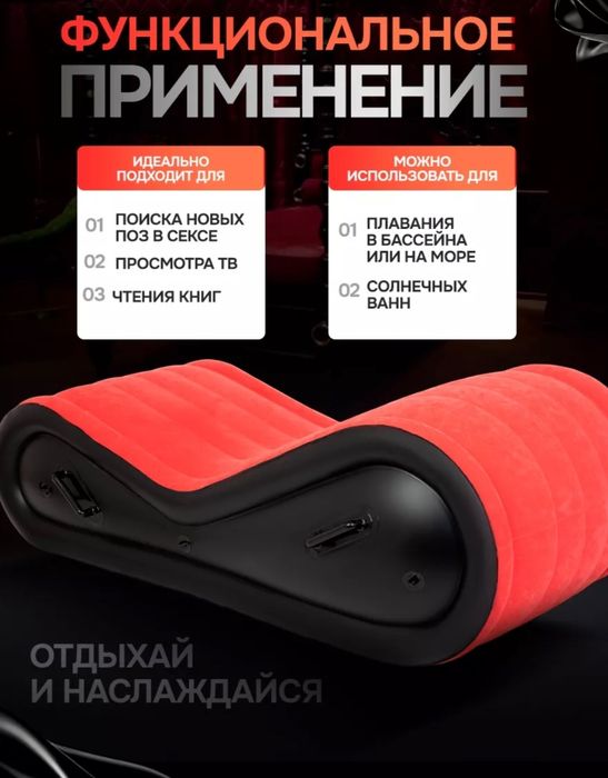 Кресло-диван надувное