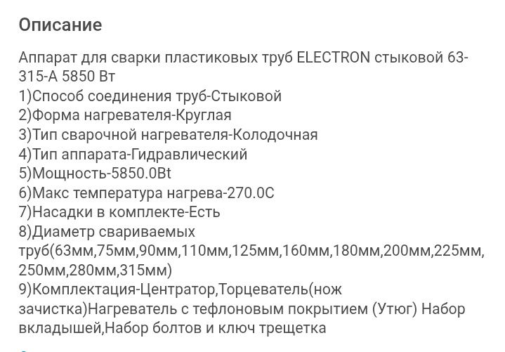 Утюк пластиковый
