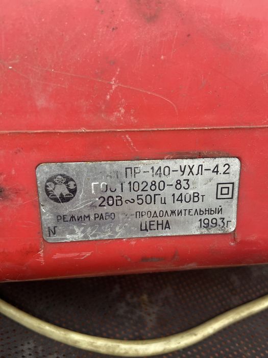 Пылесос ШМЕЛЬ 1993г рабочем состоянии