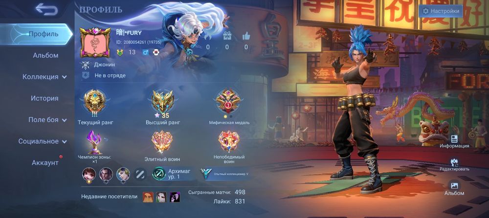 Продаётся аккаунт Mobile legends