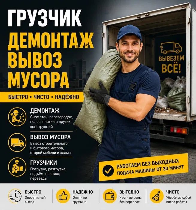 Грузчики качественно недорого