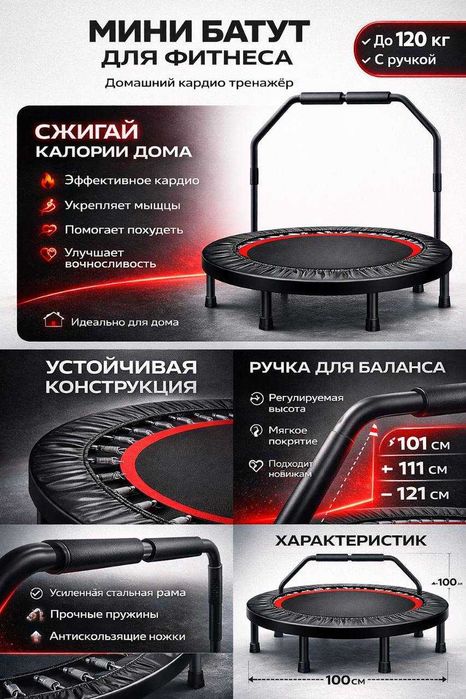 Батут детский. Bolalar batuti sakragich