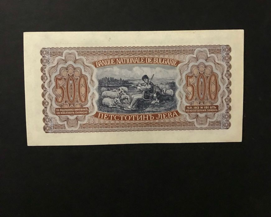 500 лв 1943г. UNC