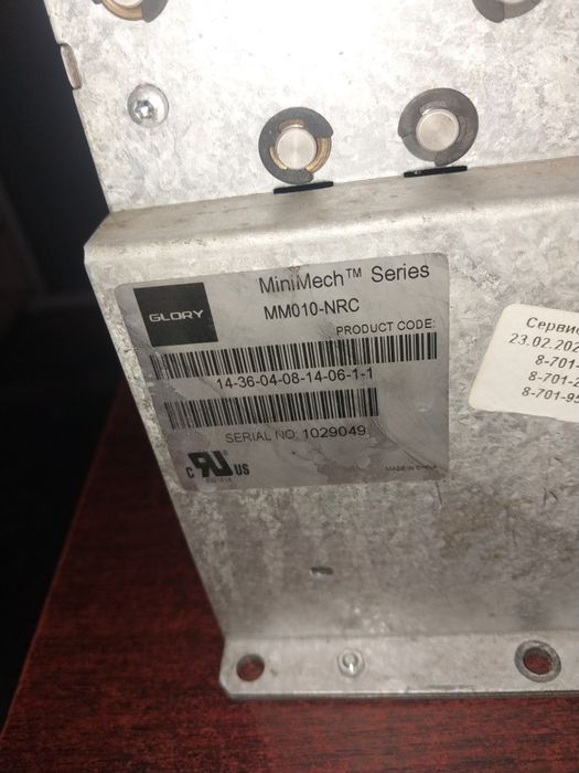 Купюраприемник .