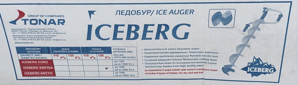 СРОЧНО продам ледобур