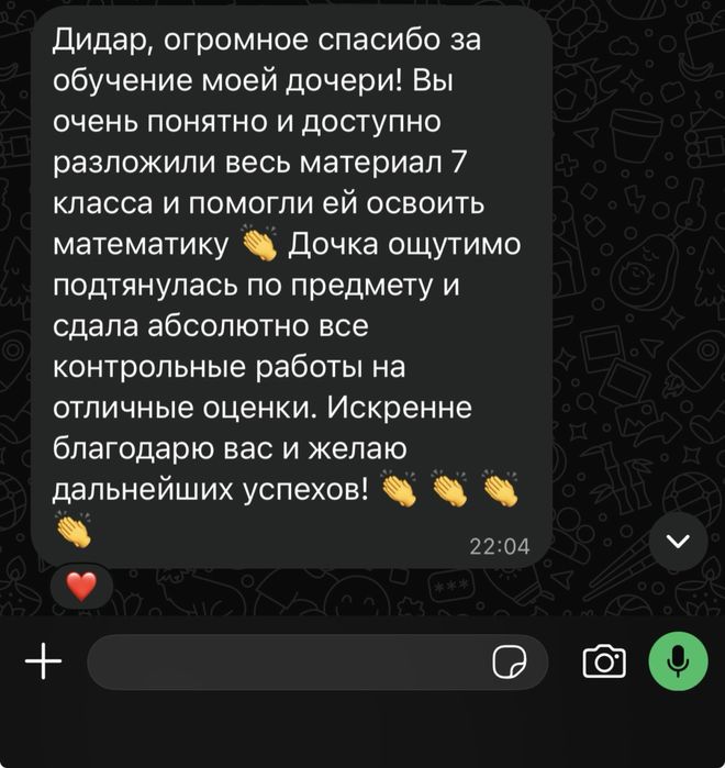 Репетитор по математике