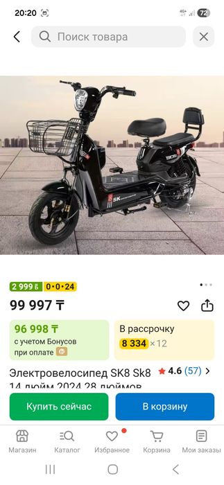 Элкетроскутер жағдайы жақсы