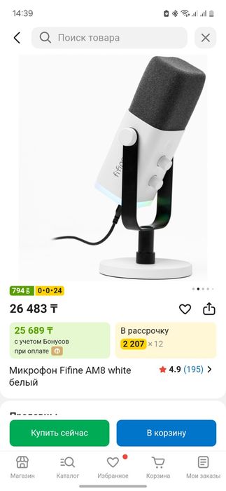 Микрофон Fifine am8